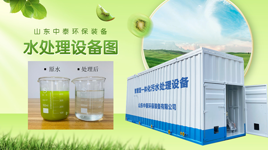 1686304828161562.png 餐廚垃圾污水該怎么處理?一體化污水處理設備來幫您(1)