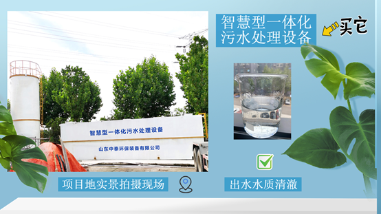 1686644379172470.png 農村生活污水如何處理?揭秘一體化污水處理設備新技術(1)