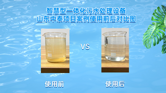 如何全量化處理垃圾滲濾液污水？廠家發明一體化污水處理設備