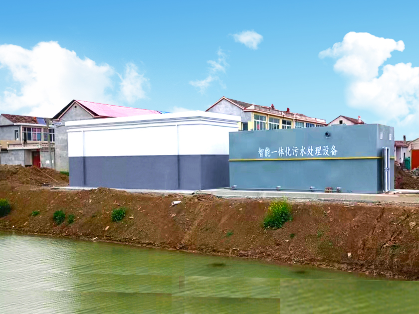 地埋一體化污水處理設備,生活污水處理設備，農村污水處理設備